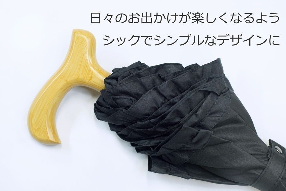 杖に見えない