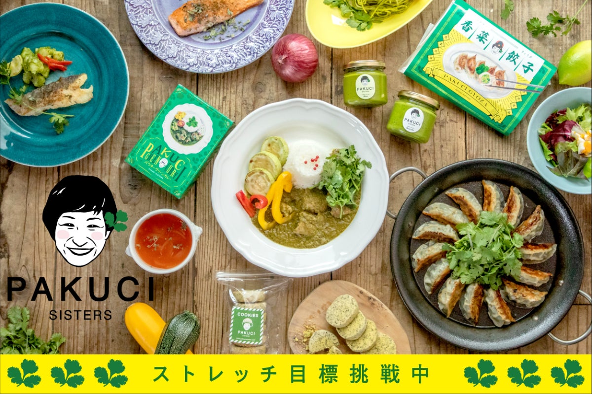 支援者一覧 - パクチーをもっと身近に！みんなが大好きな国民食で