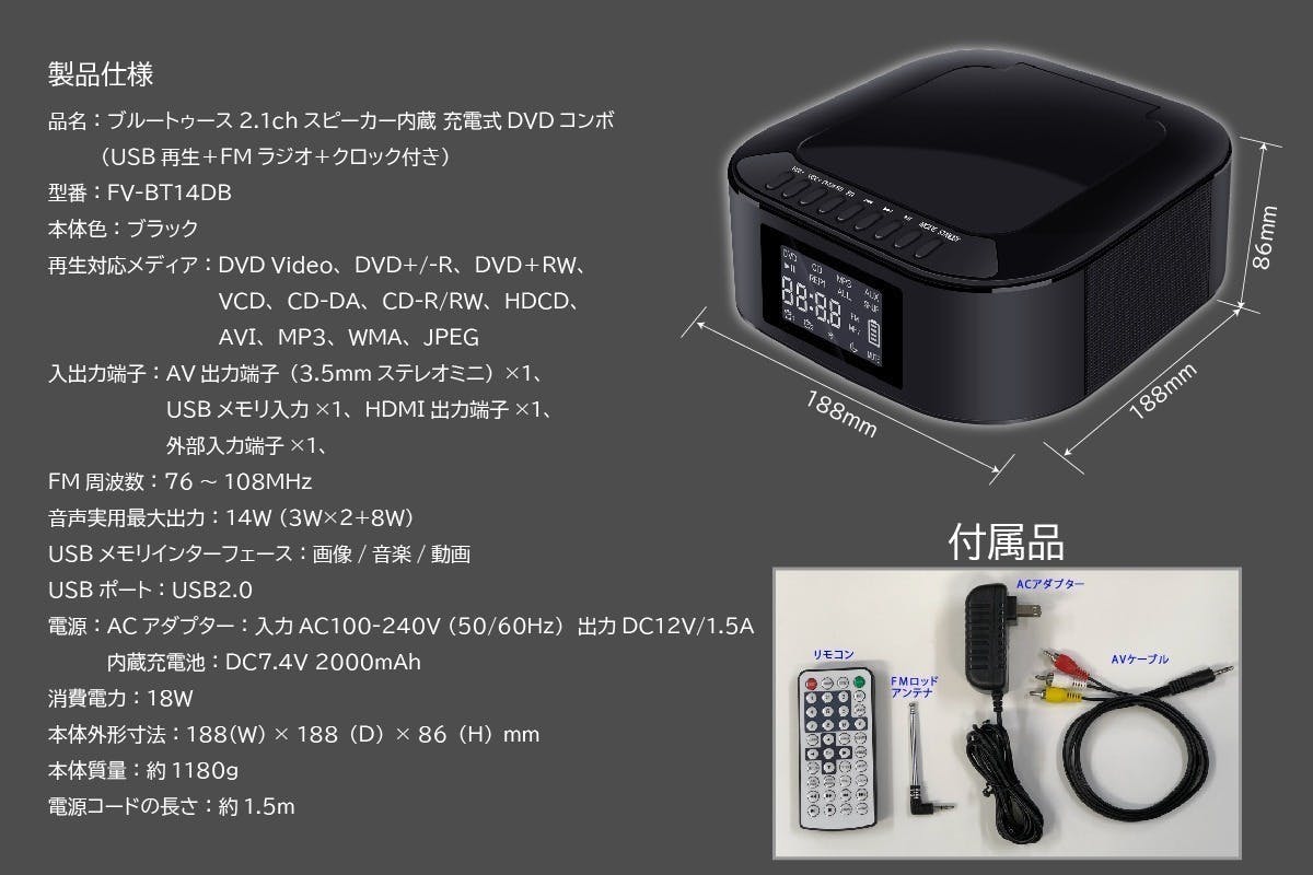 最大73％オフ！ DVDプレイヤー とスピーカー Bluetooth対応 CDも聴けます 映像機器