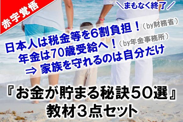 お金は感謝の気持ち』を伝えたい！みんなが裕福になるための