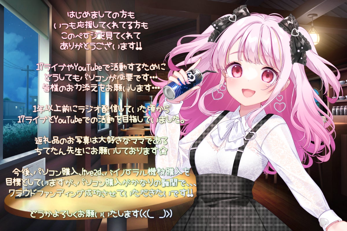 もっとみんなと楽しい時間を過ごしたい Pc購入 17 Youtube進出応援 Campfire キャンプファイヤー もっとみんなと楽しい時間を過ごしたい Pc購入 17 Youtube進出応援 Campfire キャンプファイヤー