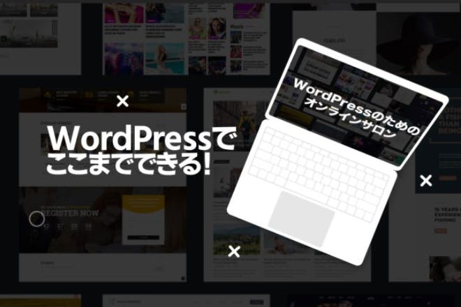 HodaPress -WordPressでそこまでできるのか!-