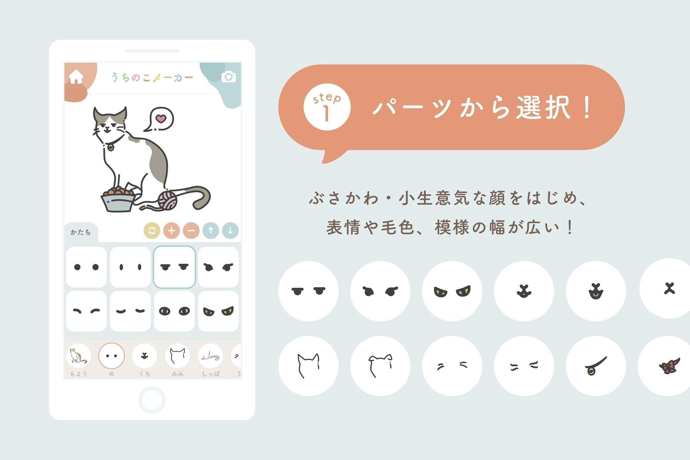 全世界の猫好きさんが楽しめる うちのこ ねこ 似顔絵メーカーを作りたい Campfire キャンプファイヤー 全世界の猫好きさんが楽しめる うちのこ ねこ 似顔絵メーカーを作りたい Campfire キャンプファイヤー