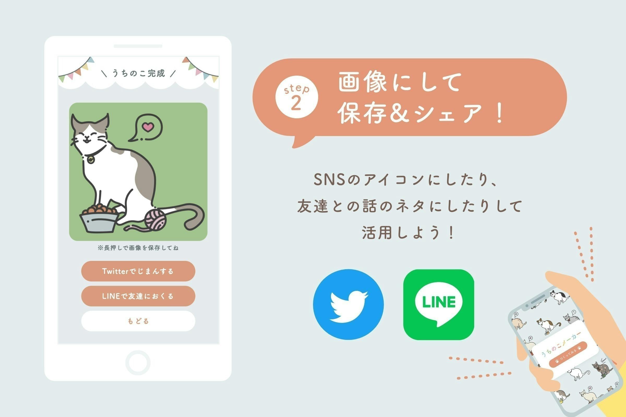 全世界の猫好きさんが楽しめる うちのこ ねこ 似顔絵メーカーを作りたい Campfire キャンプファイヤー 全世界の猫好きさんが楽しめる うちのこ ねこ 似顔絵メーカーを作りたい Campfire キャンプファイヤー