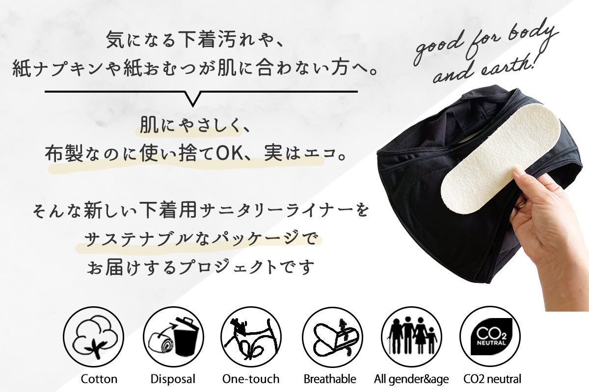 男性も使えるサニタリー商品 エコな米プラパッケージにリニューアル Campfire キャンプファイヤー 男性も使えるサニタリー商品 エコな米プラパッケージにリニューアル Campfire キャンプファイヤー