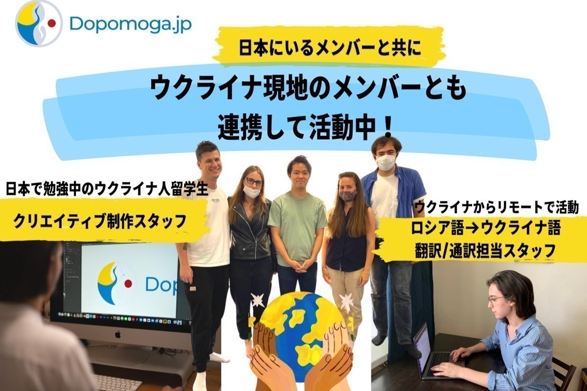 ウクライナ人に 日本に避難できることをもっと知ってほしい ウクライナ避難民支援 Campfire キャンプファイヤー ウクライナ人に 日本に避難できることをもっと知ってほしい ウクライナ避難民支援 Campfire キャンプファイヤー