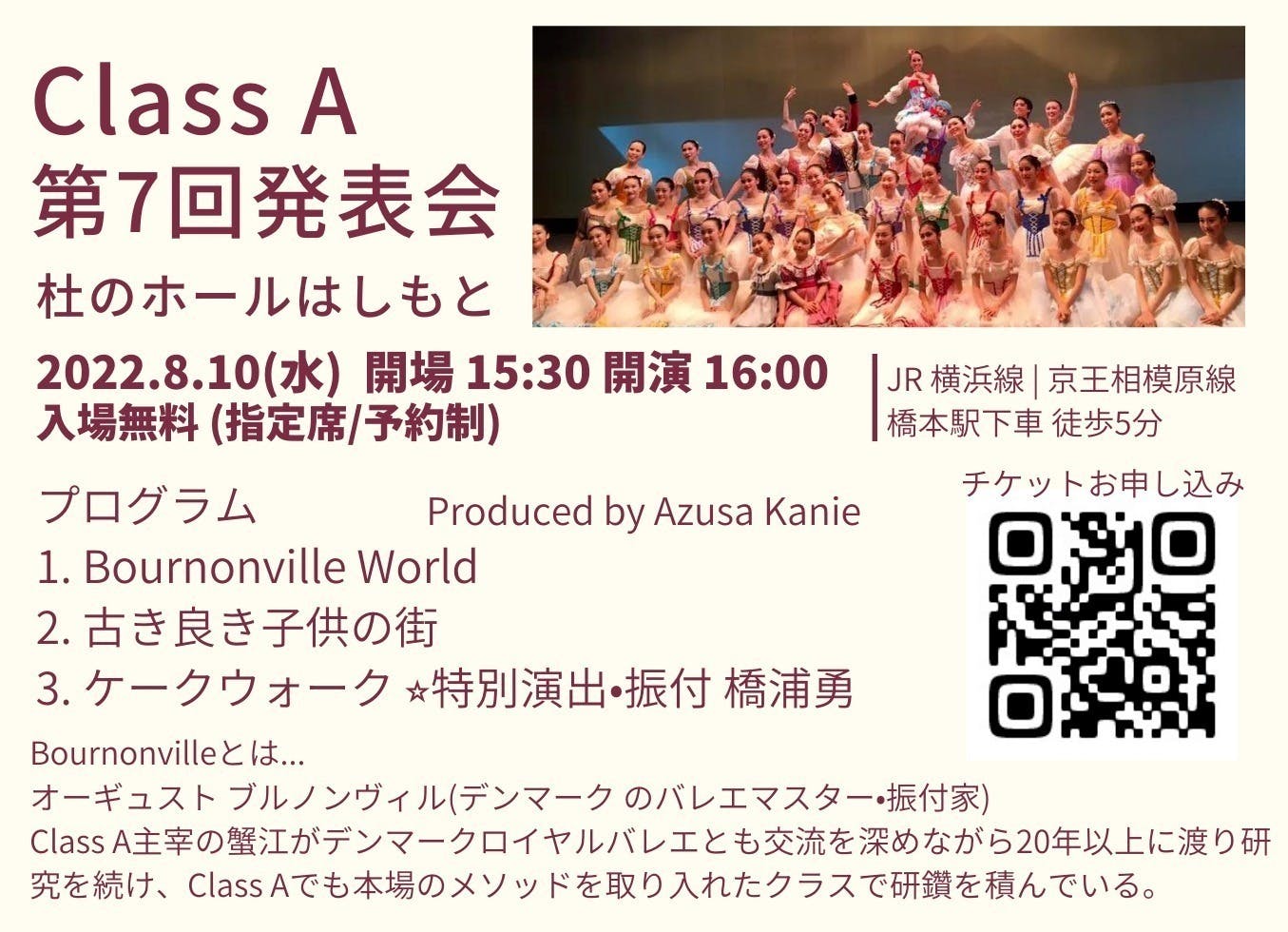 5年間待った子供たちにホール 劇場 での バレエ発表会 を経験させてあげたい Campfire キャンプファイヤー 5年間待った子供たちにホール 劇場 での バレエ発表会 を経験させてあげたい Campfire キャンプファイヤー