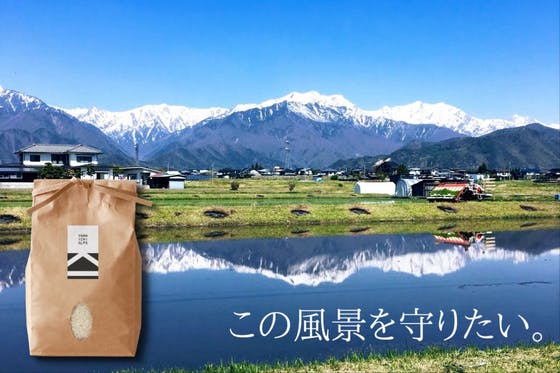 農家さん募集中！大町市で農業してみませんか？