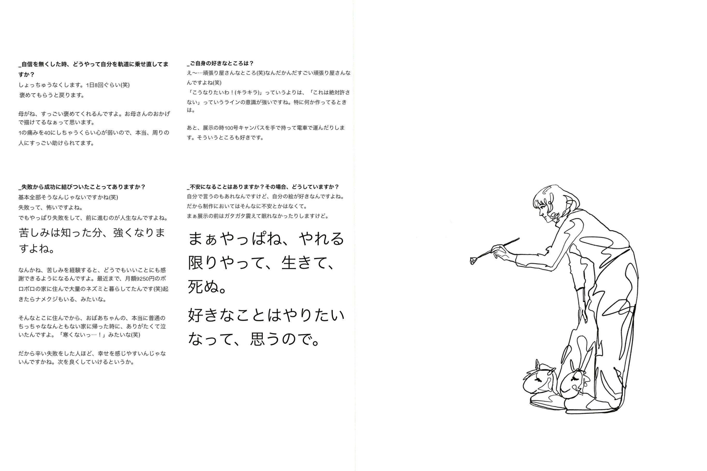 リターン品 線画似顔絵を追加しました Campfire キャンプファイヤー リターン品 線画似顔絵を追加しました Campfire キャンプファイヤー