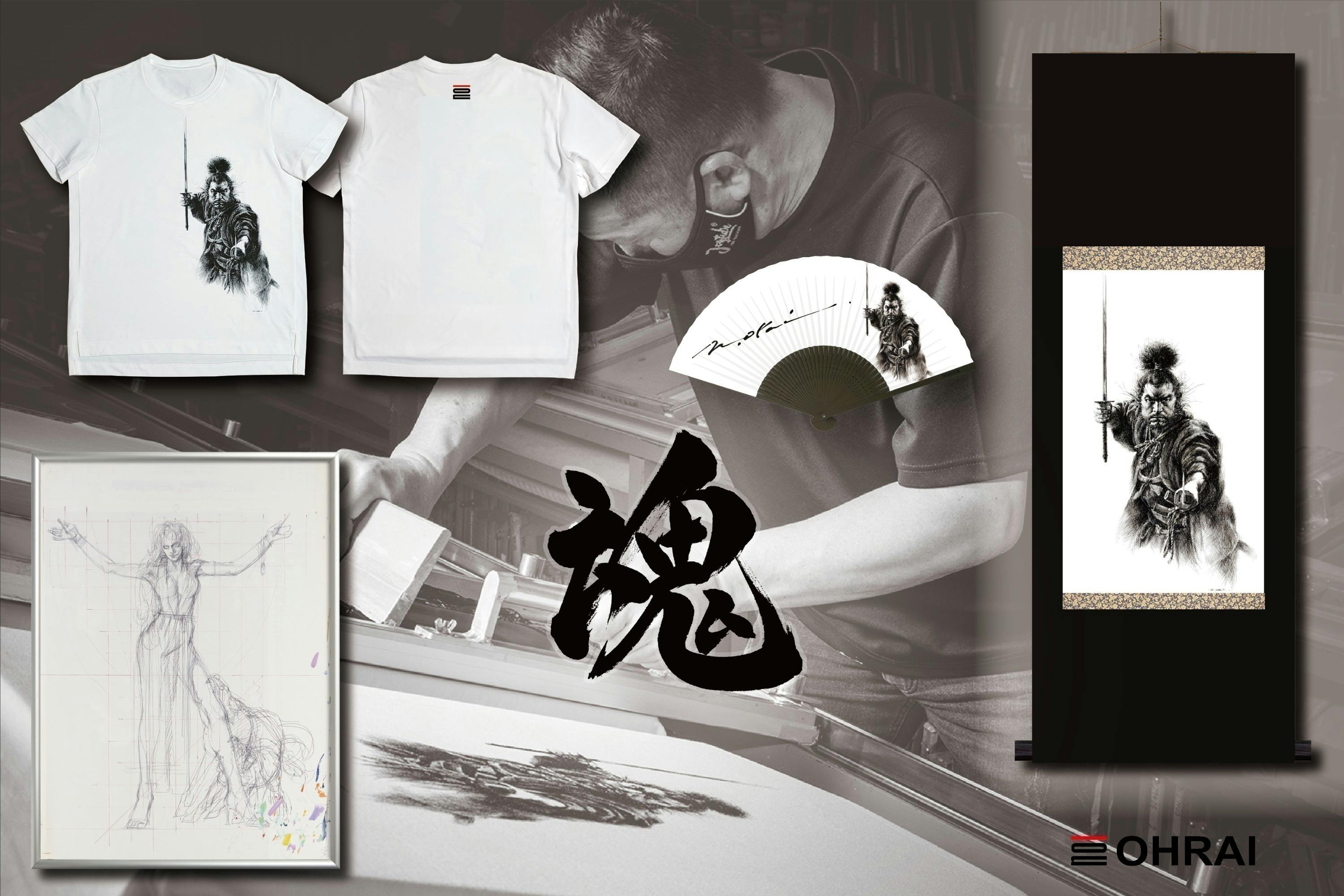 孤高のイラストレーター 生賴範義 の絵が繋ぐ新たなモノ創りを Campfire キャンプファイヤー 孤高のイラストレーター 生賴範義 の絵が繋ぐ新たなモノ創りを Campfire キャンプファイヤー