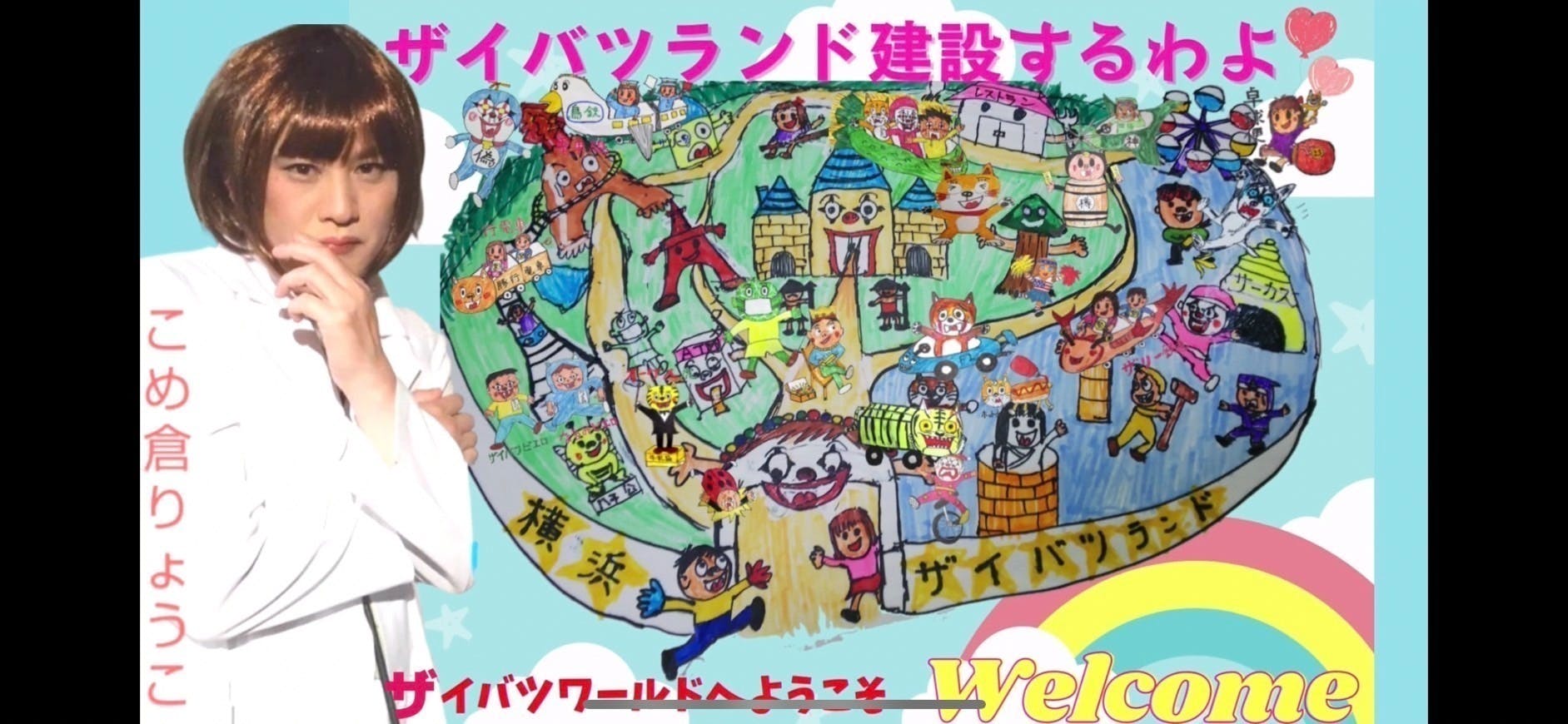 遠鉄電車 コラボ企画 ザイバツキャラクターヘッドマーク電車雑誌 Campfire キャンプファイヤー 遠鉄電車 コラボ企画 ザイバツキャラクターヘッドマーク電車雑誌 Campfire キャンプファイヤー