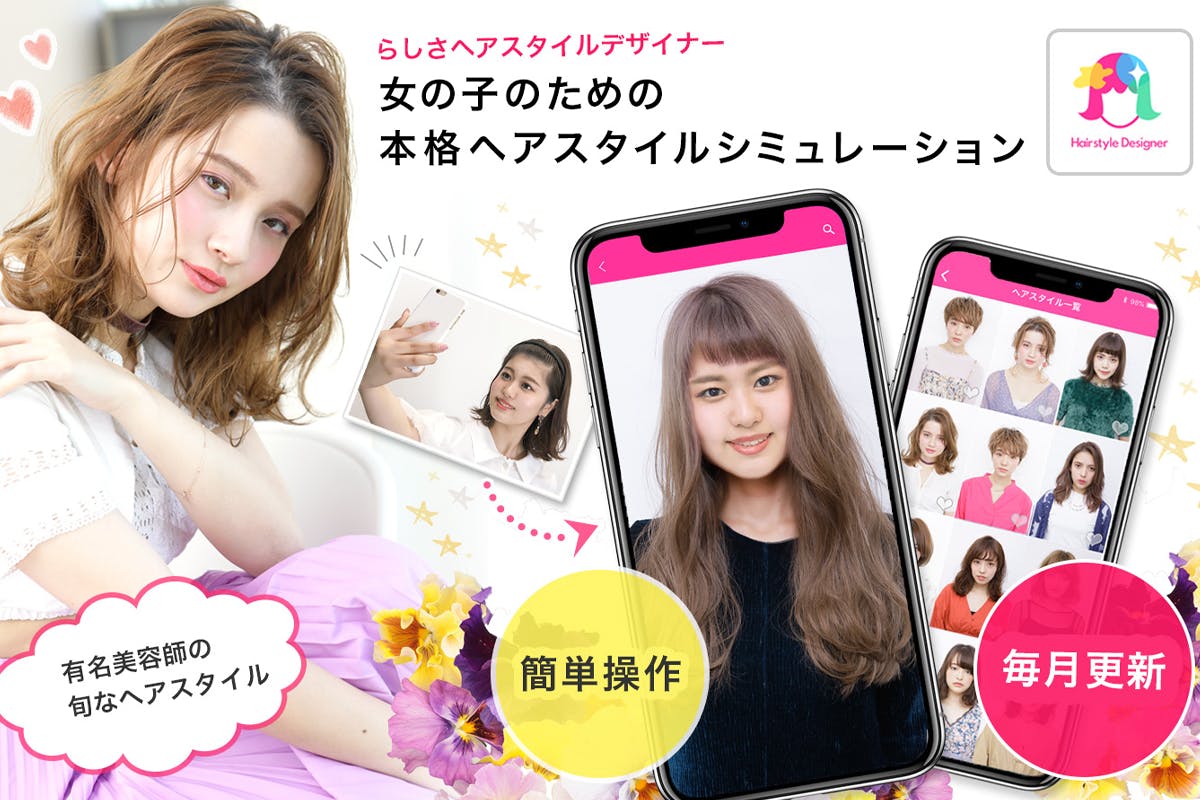 メンズ編 自分に似合う髪型は 髪型シミュレーションアプリで見つける Campfire キャンプファイヤー メンズ編 自分に似合う髪型は 髪型シミュレーションアプリで見つける Campfire キャンプファイヤー