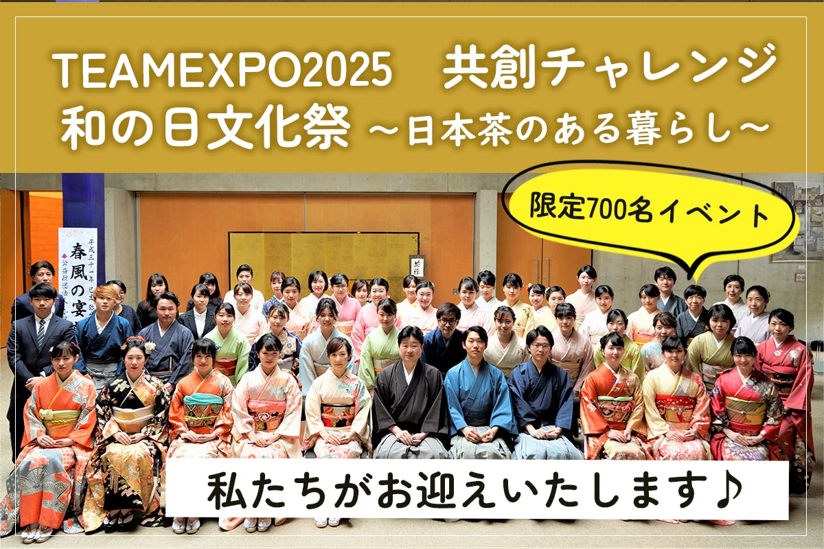 和の日文化祭 イベント詳細 ご覧ください Campfire キャンプファイヤー 和の日文化祭 イベント詳細 ご覧ください Campfire キャンプファイヤー