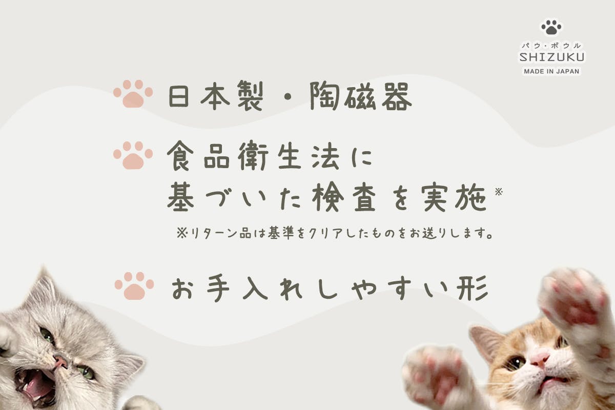 びちゃ猫にも優しい器 パウ ボウル Shizuku しずく を作りたい Campfire キャンプファイヤー びちゃ猫にも優しい器 パウ ボウル Shizuku しずく を作りたい Campfire キャンプファイヤー
