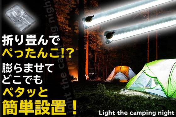 LEDライトの常識を覆す!折り畳み可能&マグネット内蔵でどこでもペタっと簡単設置