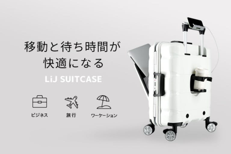 【移動や待ち時間をスマートに、快適に】スマホスタンド付き機能的スーツケース