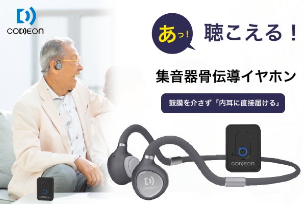 KIKOE Ear 集音機内蔵ワイヤレスイヤホン 補聴器Digital Hearing Amplifier KIKOE Ear 集音機内蔵ワイヤレスイヤホン 補聴器Digital Hearing Amplifier