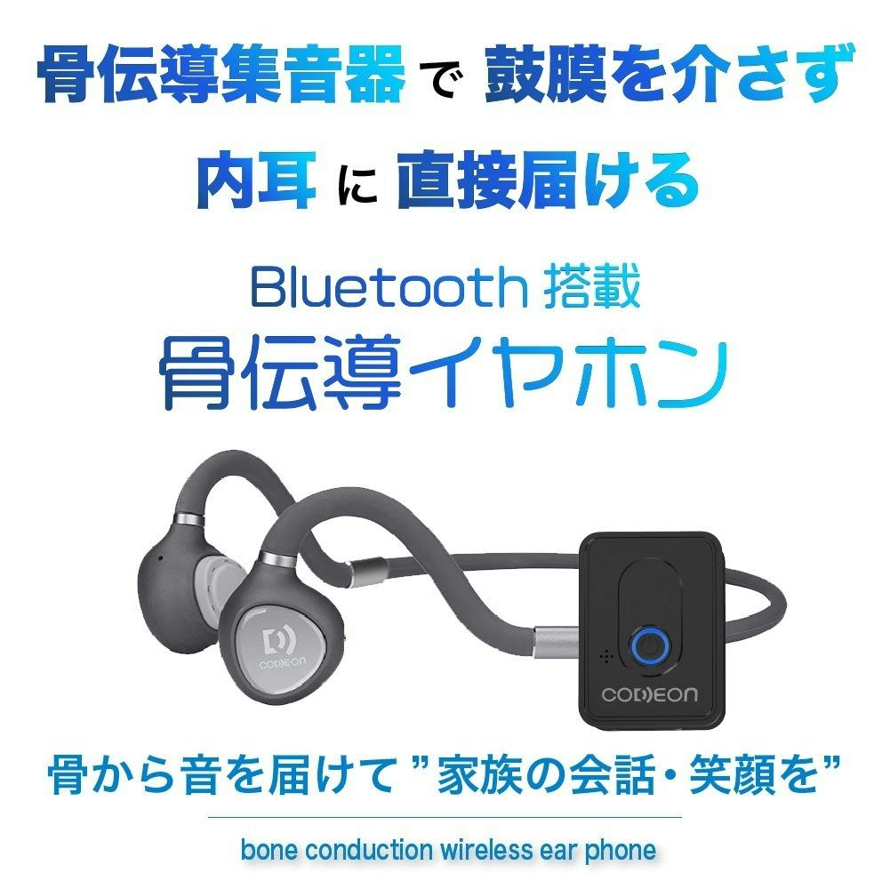 ✨️未使用✨️骨伝導イヤホン bluetooth こつでんどう イヤホン