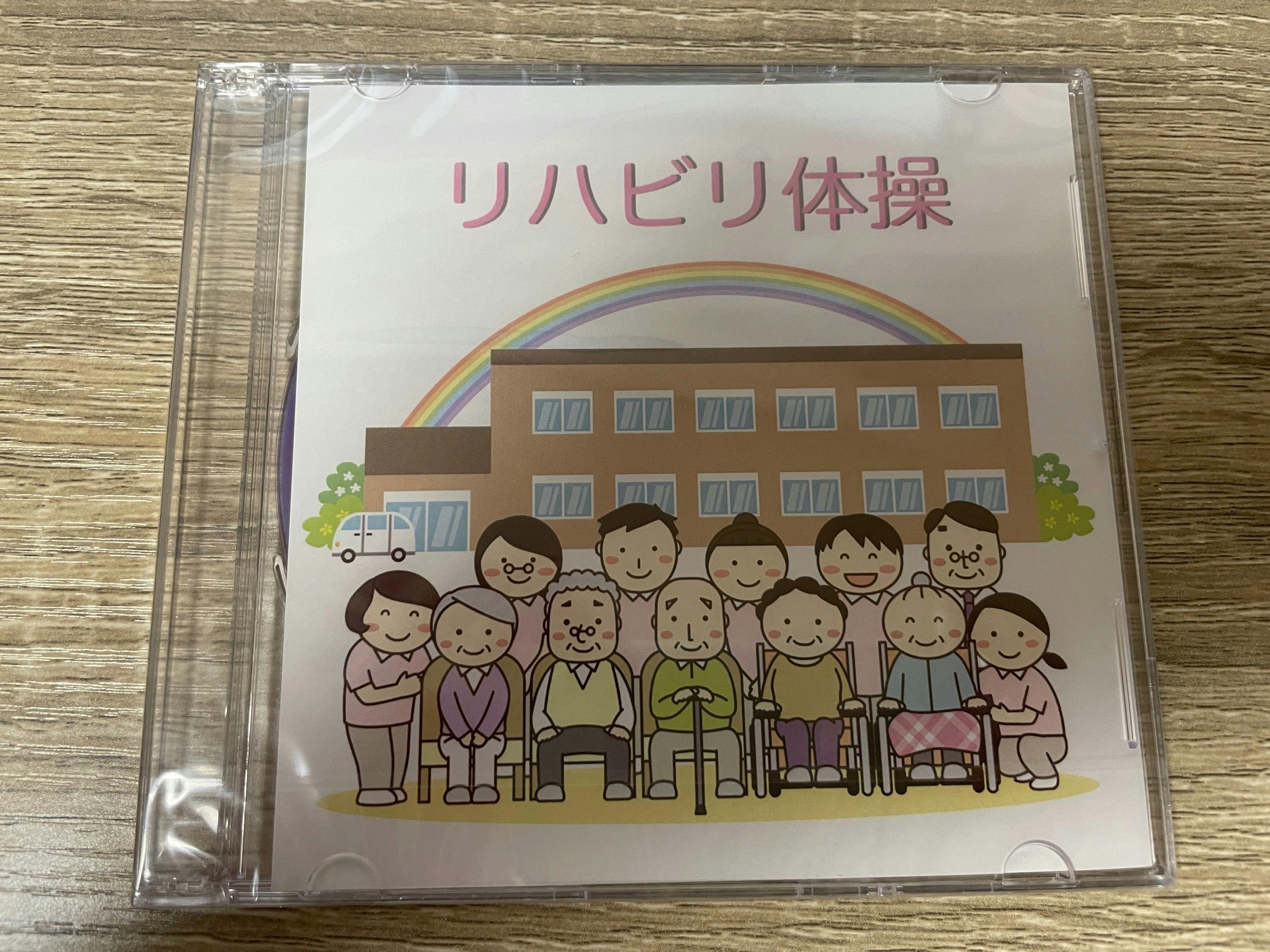 口腔 体操 販売 cd