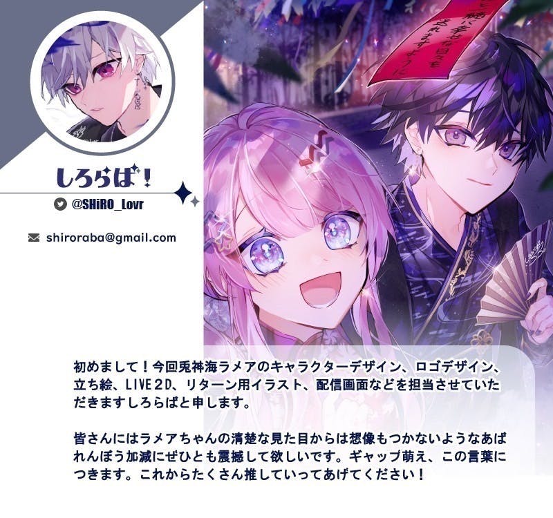 個人vtuber 兎神海ラメアプロジェクト Live2d化 Campfire キャンプファイヤー 個人vtuber 兎神海ラメアプロジェクト Live2d化 Campfire キャンプファイヤー