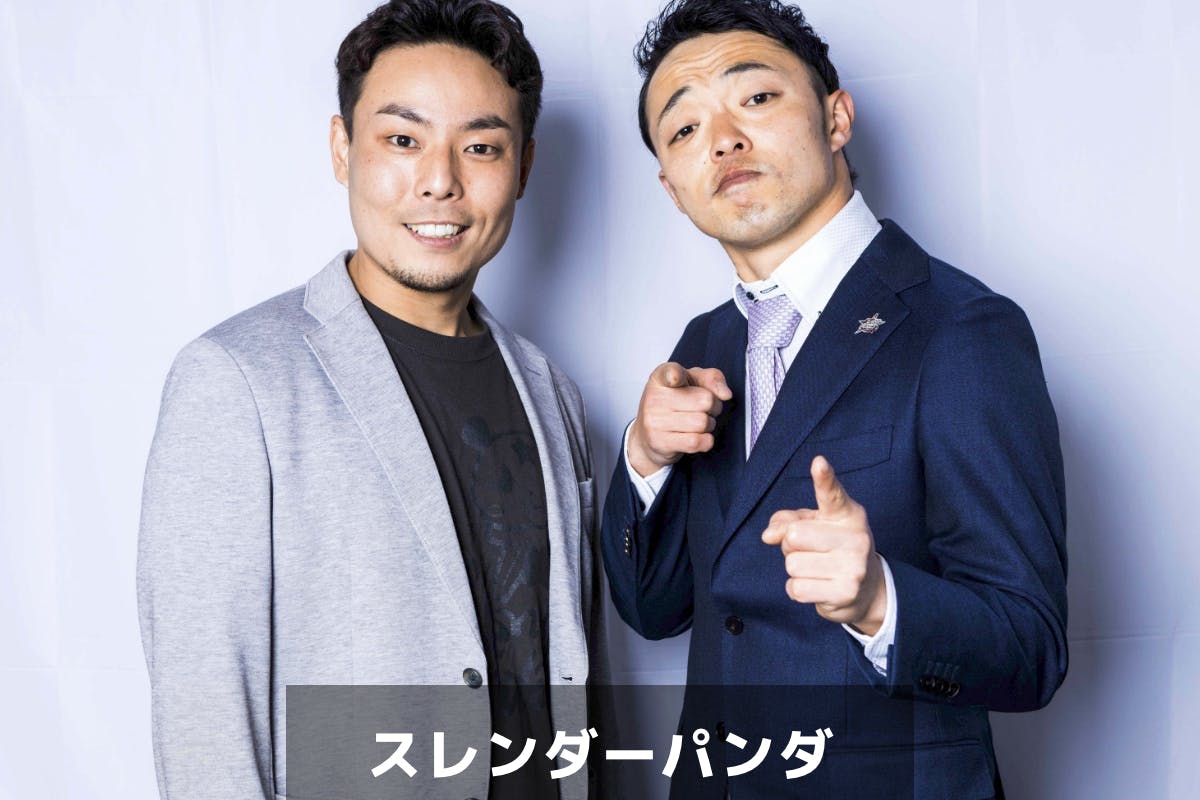スレンダーパンダ会員限定ページ