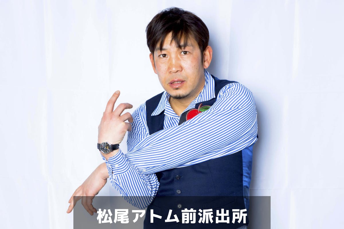 松尾アトム前派出所会員限定ページ