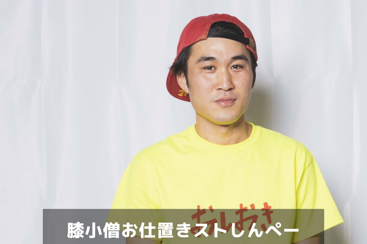 膝小僧お仕置きストしんぺー会員限定ページ