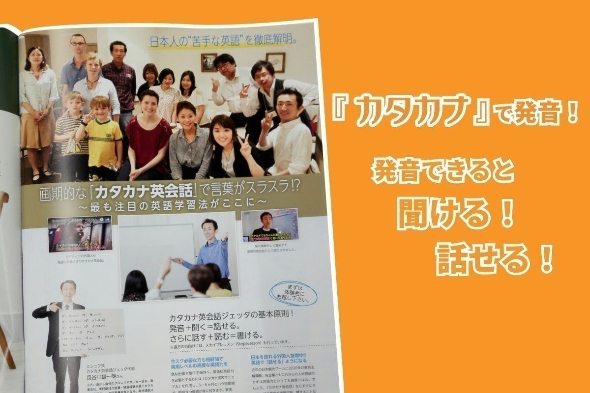 日本から英語を話せない人をなくす カタカナ英会話 を伝えるため商業出版します Campfire キャンプファイヤー 日本から英語を話せない人をなくす カタカナ英会話 を伝えるため商業出版します Campfire キャンプファイヤー