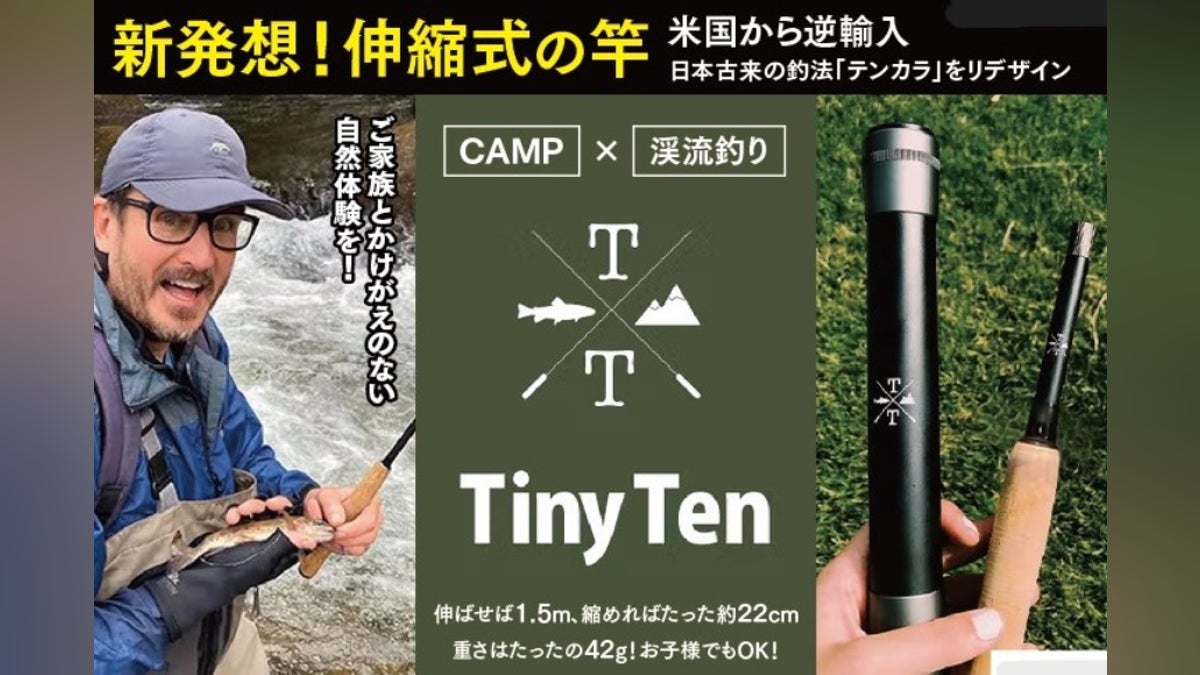 軽い!この釣り竿で子供に釣りをさせたいっ!逆輸入のテンカラ竿【Tiny 軽い!この釣り竿で子供に釣りをさせたいっ!逆輸入のテンカラ竿【Tiny