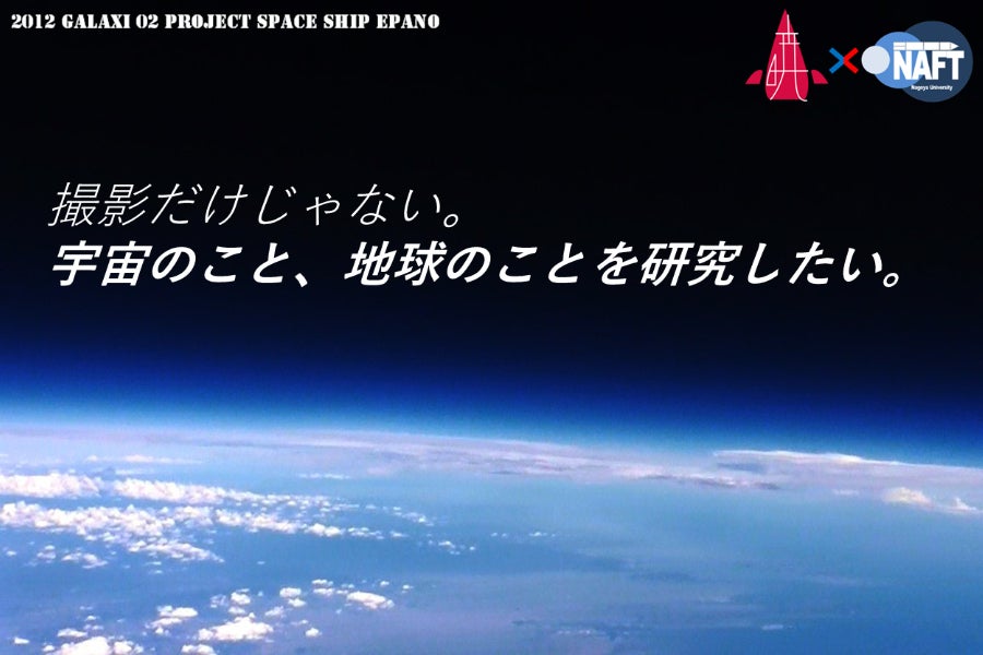 オゾンと放射線の関わりを解き明かす｜ANCO-Project - CAMPFIRE
