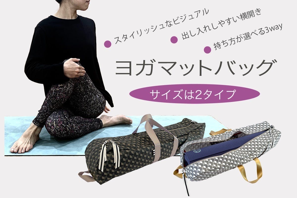 SUKALA】ヨガマットバック(限定色) (SUKALA】Yogi Rug SUKALA】ヨガマットバック(限定色) (SUKALA】Yogi Rug