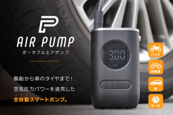 モバイルバッテリー のクラウドファンディングプロジェクト Campfire キャンプファイヤー モバイルバッテリー のクラウドファンディングプロジェクト Campfire キャンプファイヤー