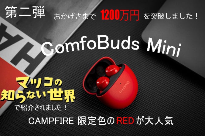 コメント一覧 - - CAMPFIRE (キャンプファイヤー)