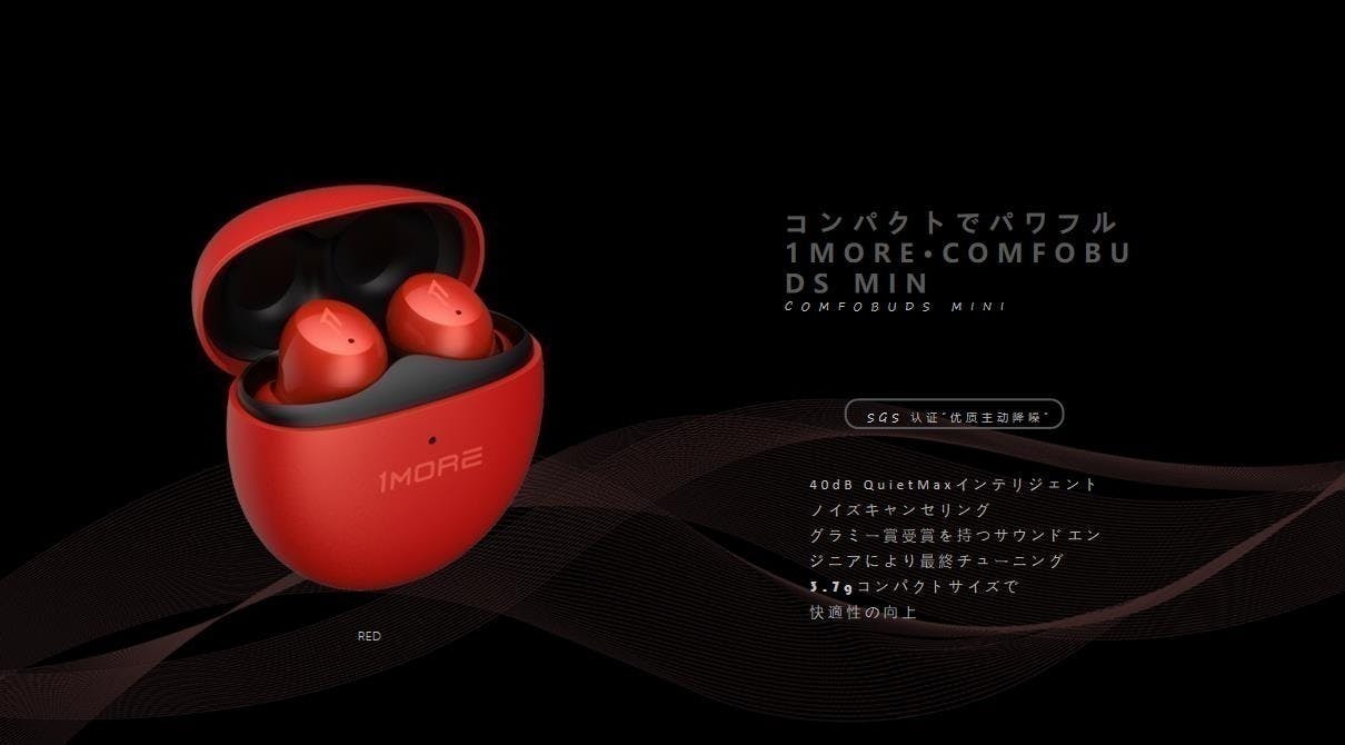 マツコの知らない世界でも紹介 音楽を聴きながら寝落ちできる 寝ホン 1more Campfire キャンプファイヤー マツコの知らない世界でも紹介 音楽を聴きながら寝落ちできる 寝ホン 1more Campfire キャンプファイヤー