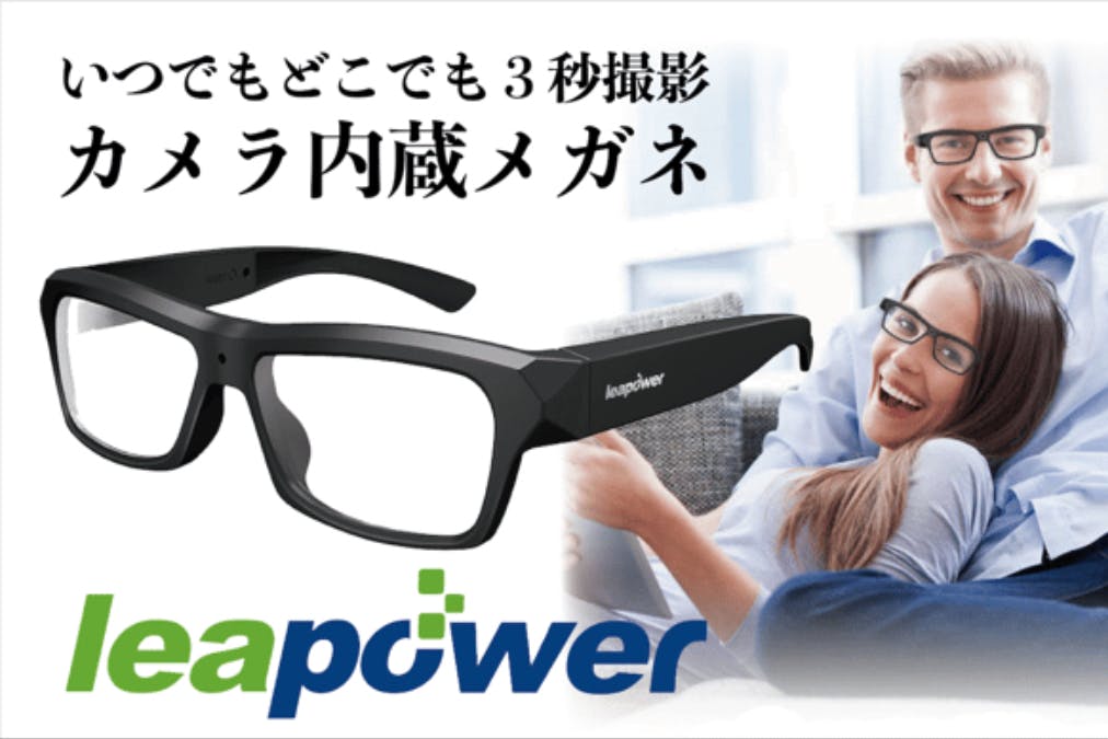 UVC カメラ 内蔵 メガネ leapower | www.hartwellspremium.com