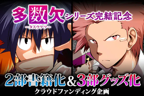 アニメ 漫画のクラウドファンディングプロジェクト一覧 Campfire キャンプファイヤー アニメ 漫画のクラウドファンディングプロジェクト一覧 Campfire キャンプファイヤー