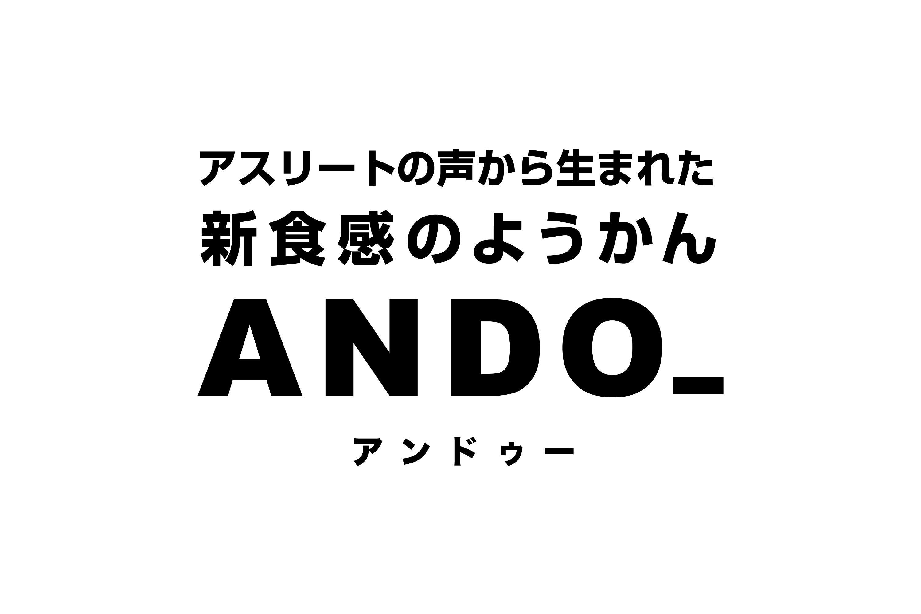 求めていたパフォーマンスがここに！アスリートの声から生まれた”飲めるようかん” - CAMPFIRE (キャンプファイヤー)
