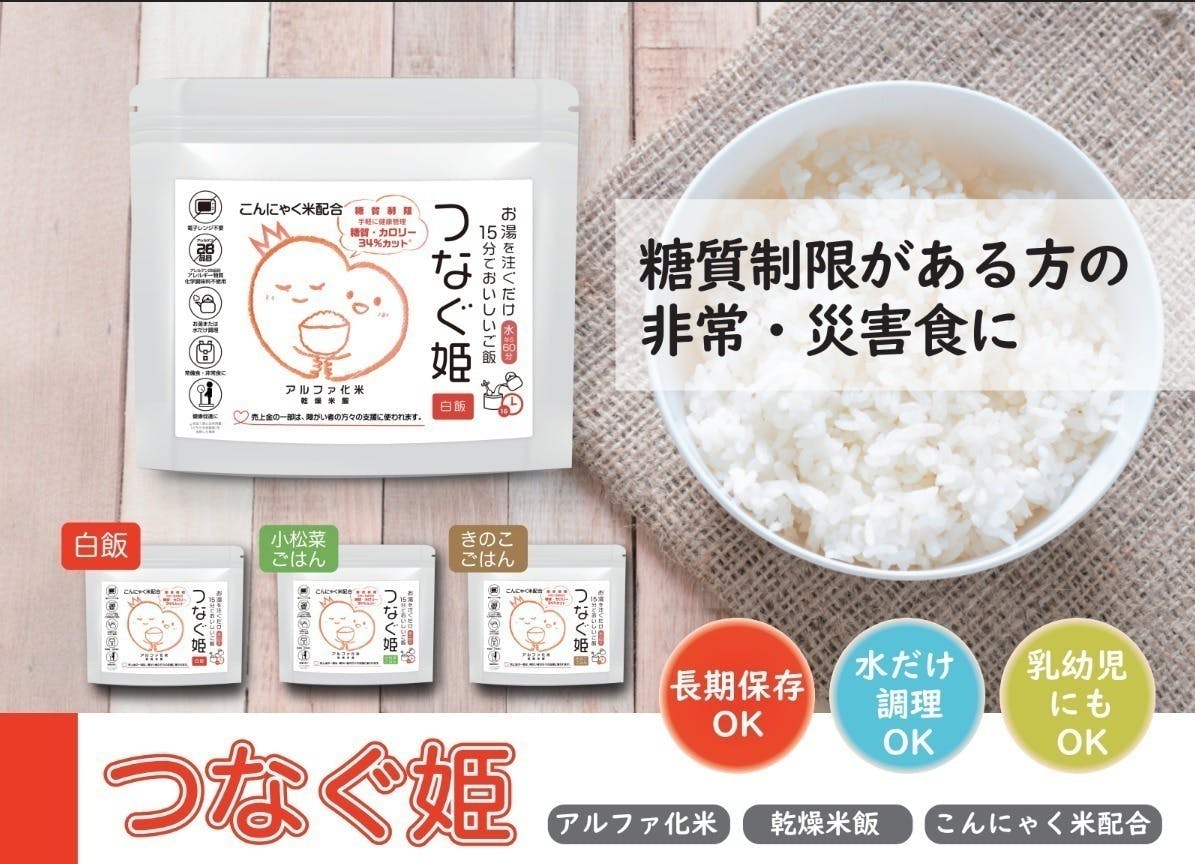 ダイエット食品 こんにゃく米 こんにゃくごはん（商品名 つぶこん）150g×16食セット 送料無料