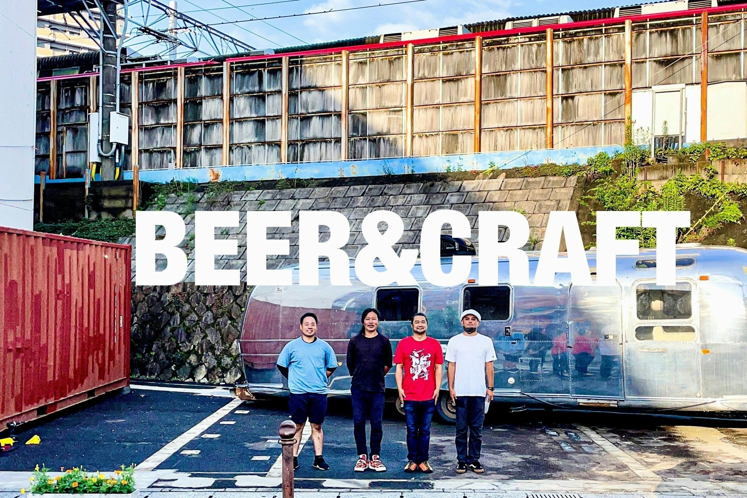 クラフトビールの魅力を岐阜市に クラフトビールとハンバーガー専門店を作ります Campfire キャンプファイヤー クラフトビールの魅力を岐阜市に クラフトビールとハンバーガー専門店を作ります Campfire キャンプファイヤー