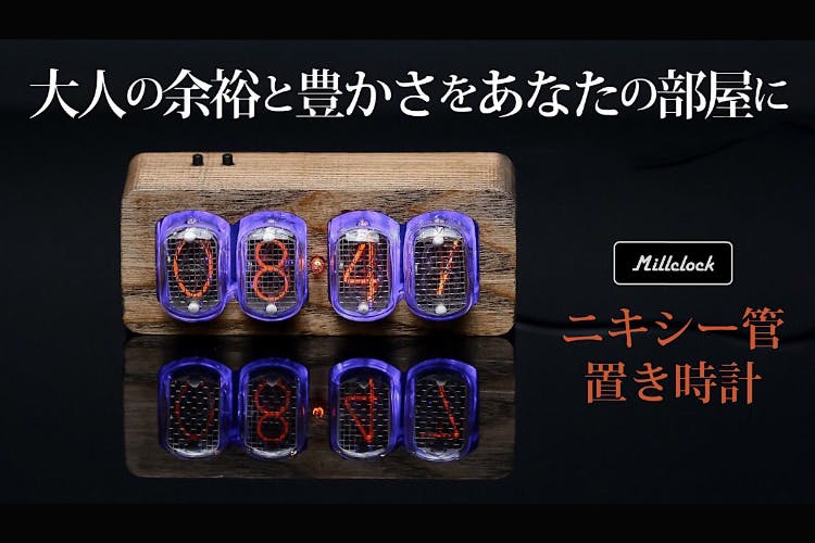 【レトロ】ニキシー管　置き時計
