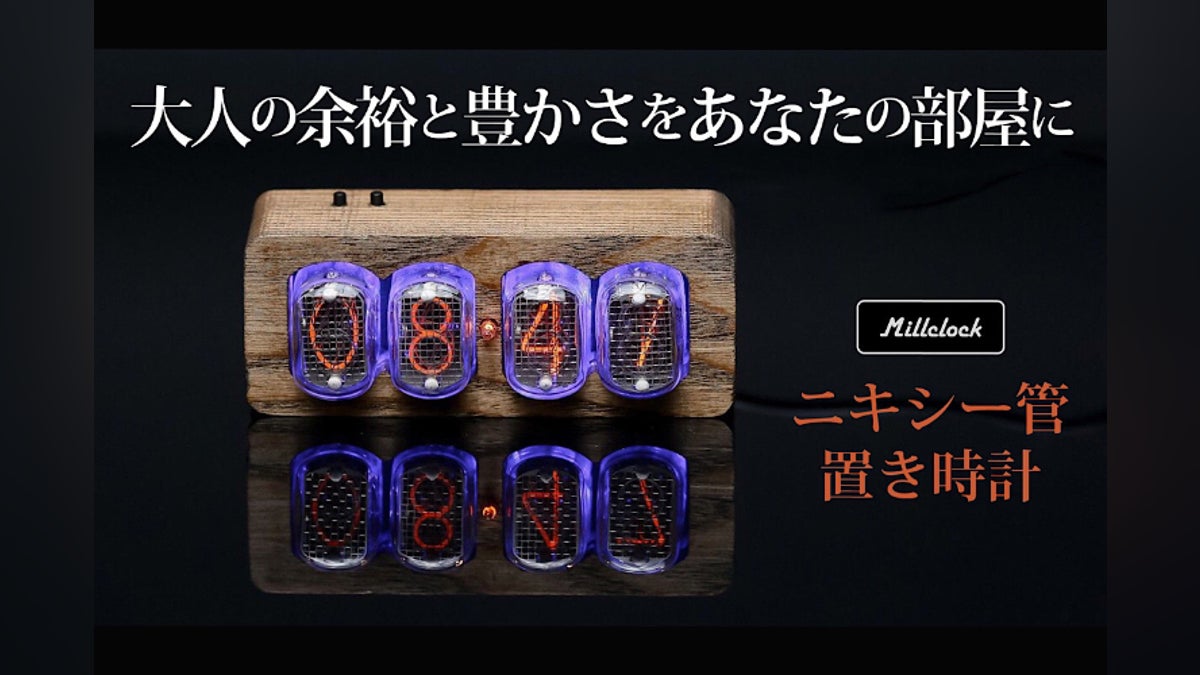 真空放電の暖かい光を放つニキシー管置き時計。大人の豊かさと余裕を 真空放電の暖かい光を放つニキシー管置き時計。大人の豊かさと余裕を