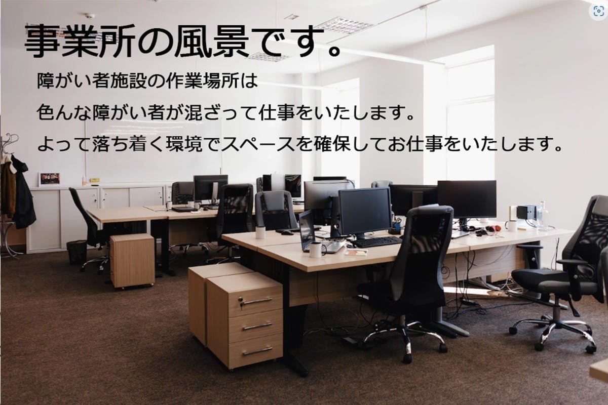 デスクワークが得意な利用者さんのためにパソコンを増やしたい Campfire キャンプファイヤー デスクワークが得意な利用者さんのためにパソコンを増やしたい Campfire キャンプファイヤー