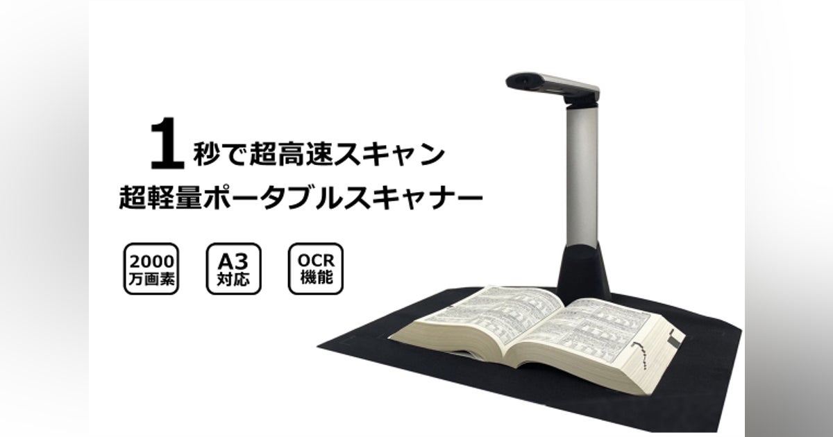新品※高品質 大人気 Mac対応 iCODIS ブックスキャナー 歪み補正 新品※高品質 大人気 Mac対応 iCODIS ブックスキャナー 歪み補正