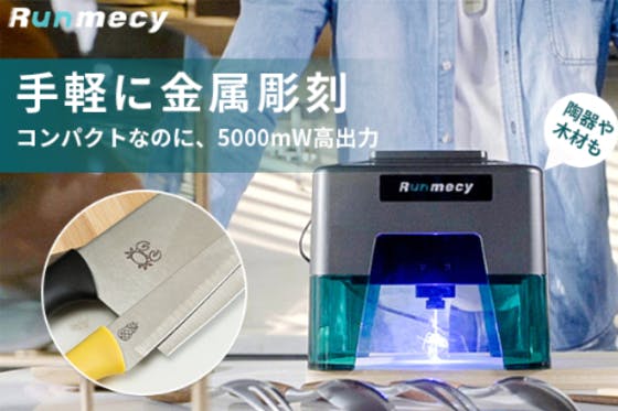 第二弾】金属に刻印、5mmボードの切断できるコンパクト金属レーザー