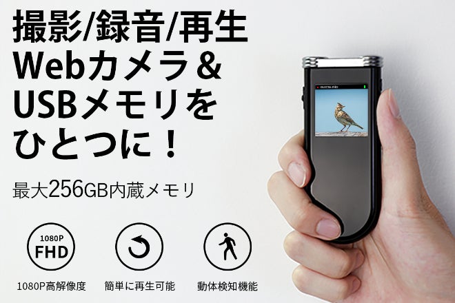 ビデオ・写真・録音・再生・Webカメラをこの1台に！ミニレコーダー「Q95」 - CAMPFIRE (キャンプファイヤー)