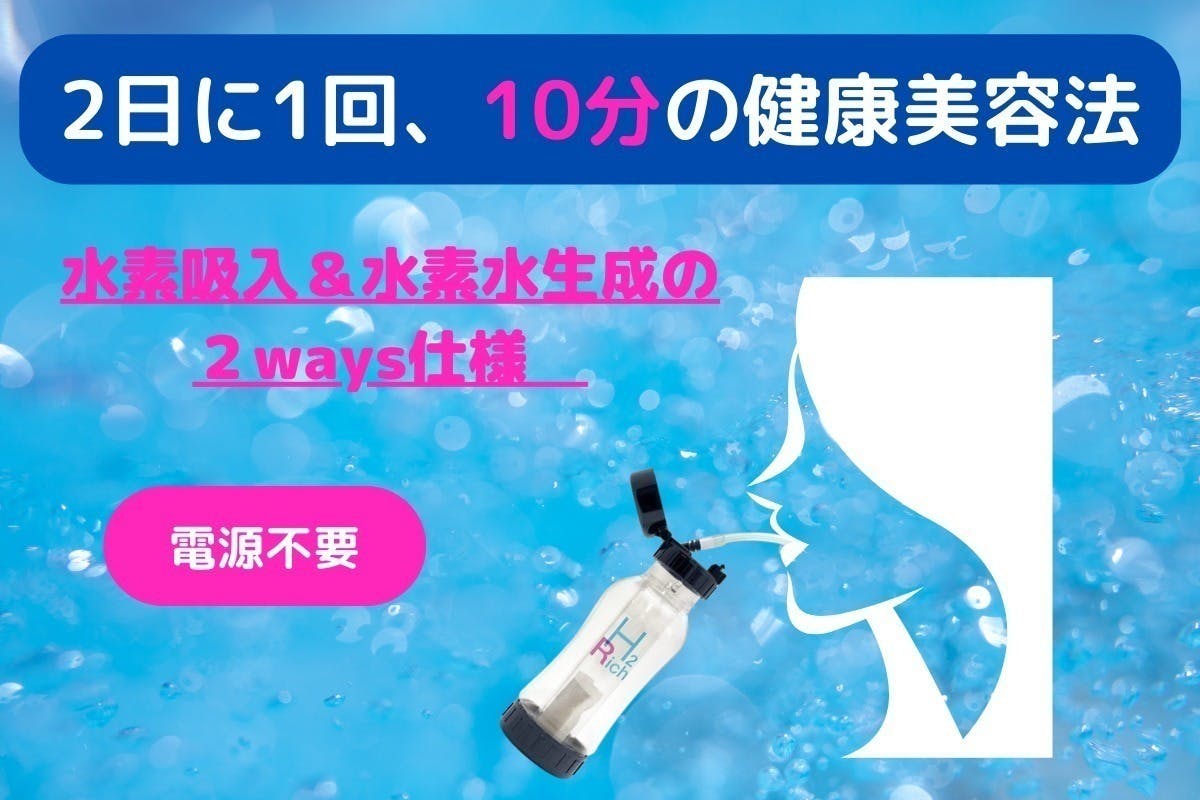 ハイケアジャパン 高濃度水素吸引器 水素水生成器 美品 ハイケア ハイケアジャパン 高濃度水素吸引器 水素水生成器 美品 ハイケア