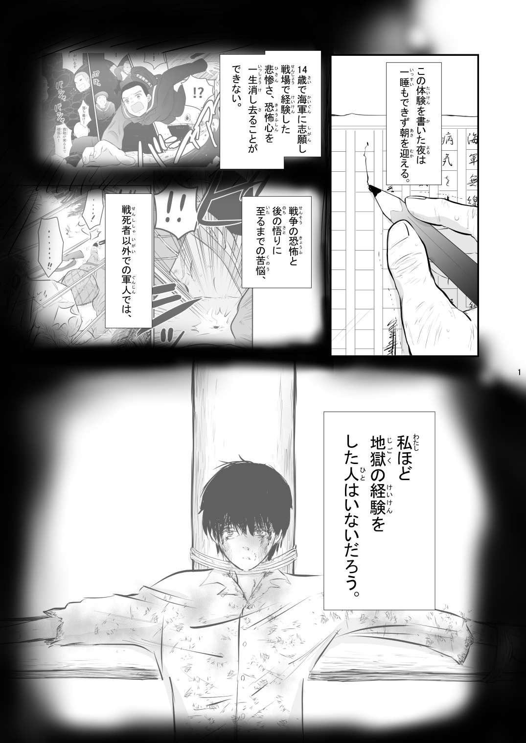 戦争体験談を漫画化して後世に伝えたい Campfire キャンプファイヤー 戦争体験談を漫画化して後世に伝えたい Campfire キャンプファイヤー