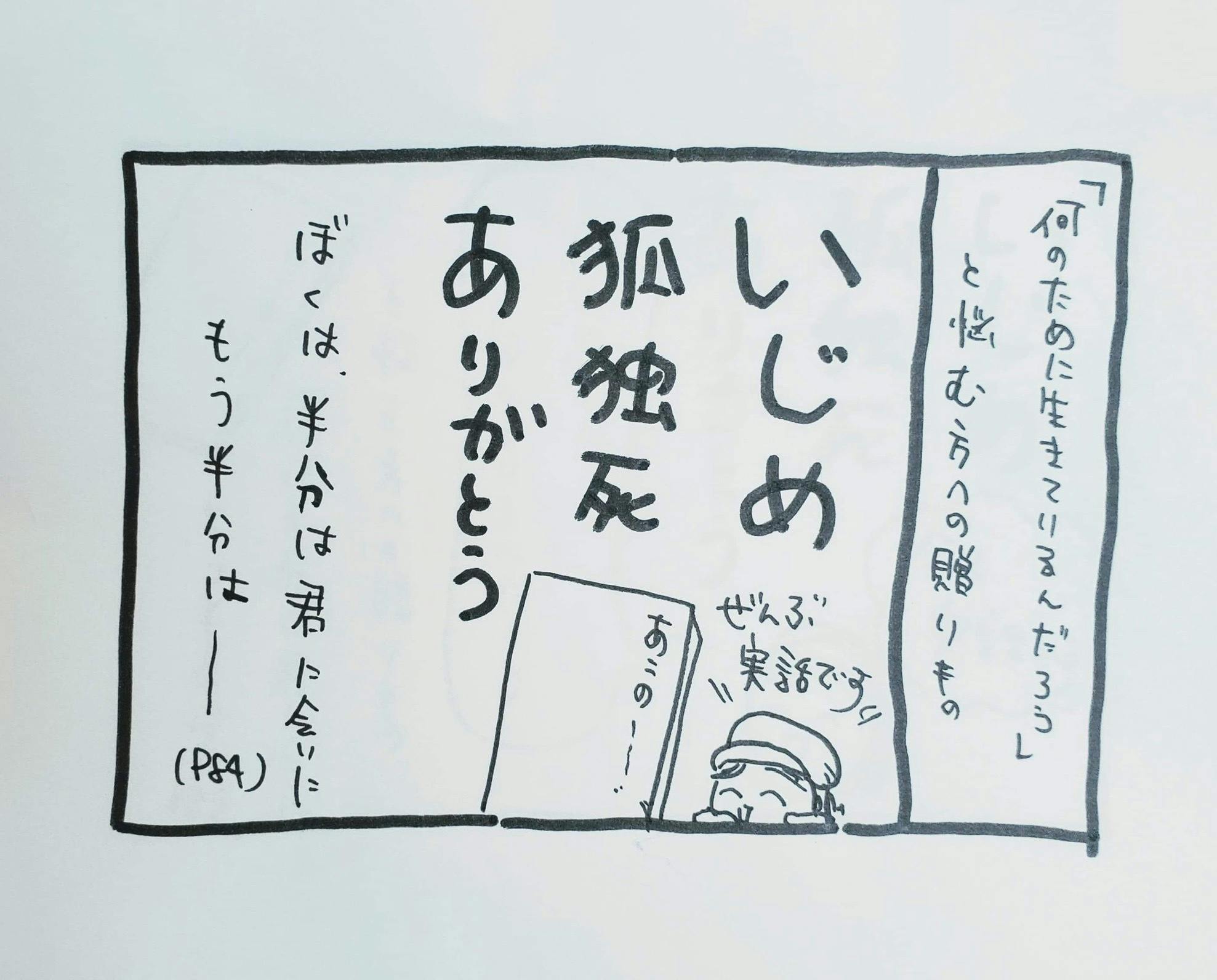 命の尊さ 世代を超えた心の繋がり いじめ孤独死を減らす為の朗読劇を公演したい Campfire キャンプファイヤー 命の尊さ 世代を超えた心の繋がり いじめ孤独死を減らす為の朗読劇を公演したい Campfire キャンプファイヤー