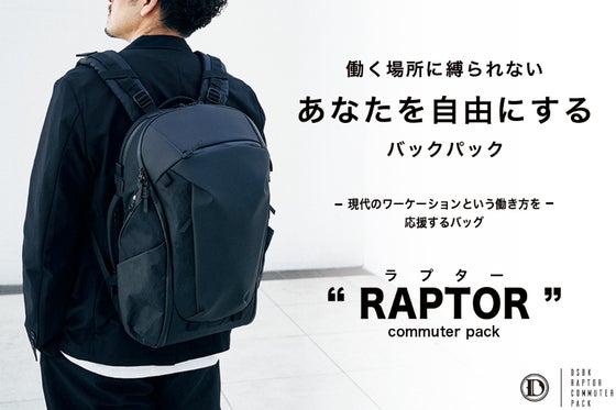 もう迷わない!現代のワーケーションという働き方を応援するバッグ