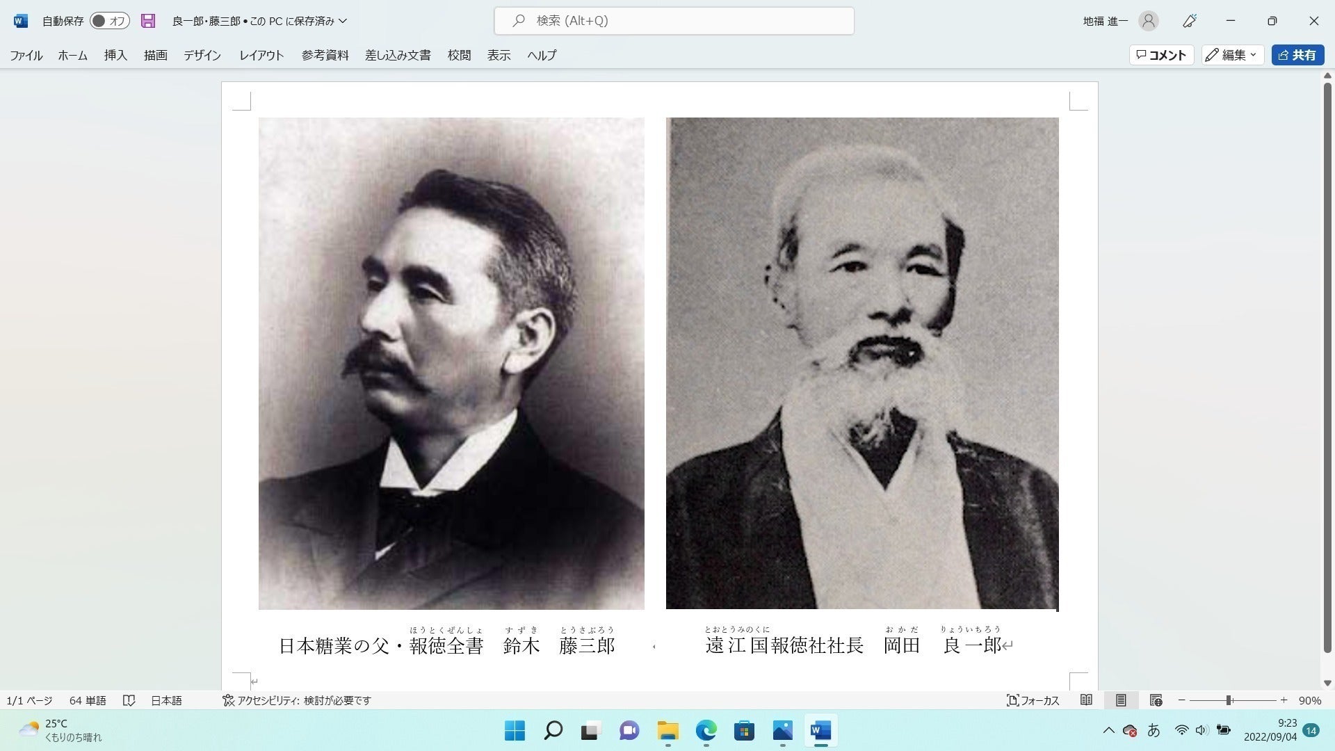 2番目のメイン画像